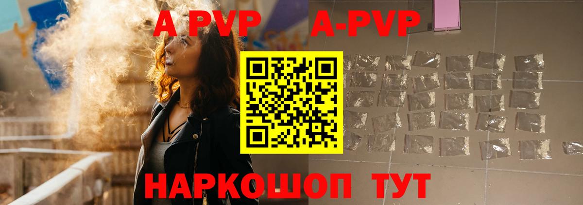 Каспийск  APVP СК КРИС  Вход с VPN 