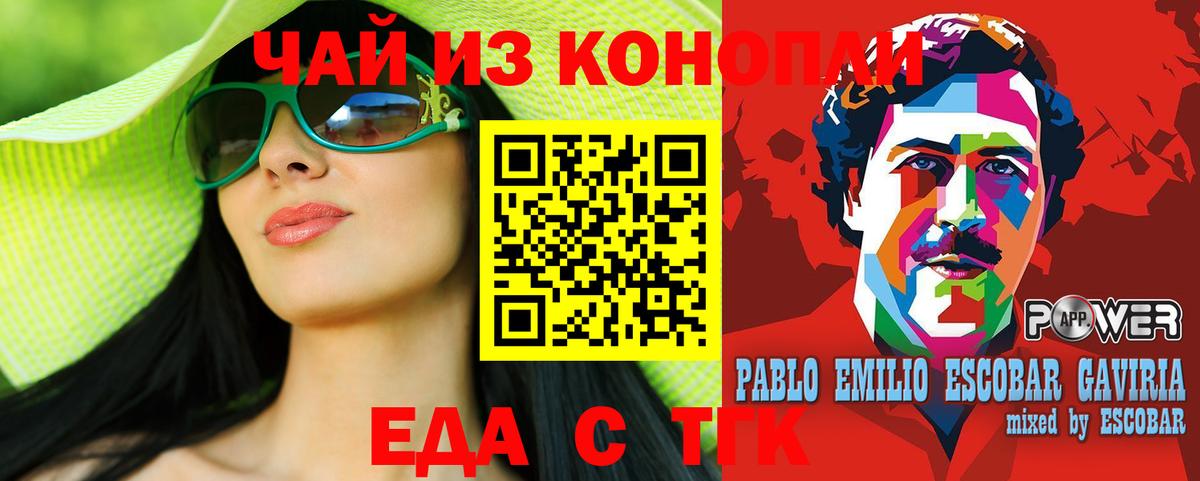 Печенье с ТГК конопля  Вход с VPN  Каспийск 