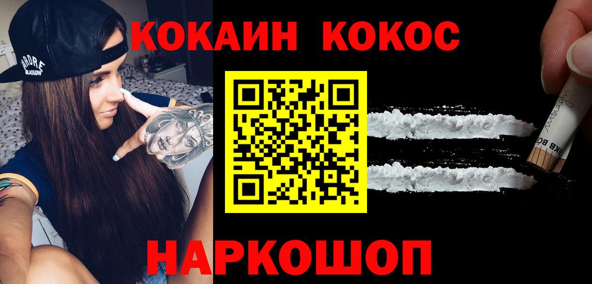 Кокаин Колумбийский  COCAIN Боливия  Вход с VPN  Каспийск 