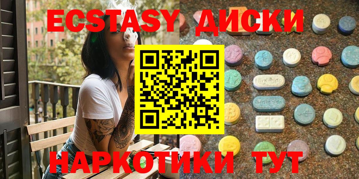 Каспийск  Ecstasy  Вход с VPN  Экстази Cube  ЭКСТАЗИ Cube 