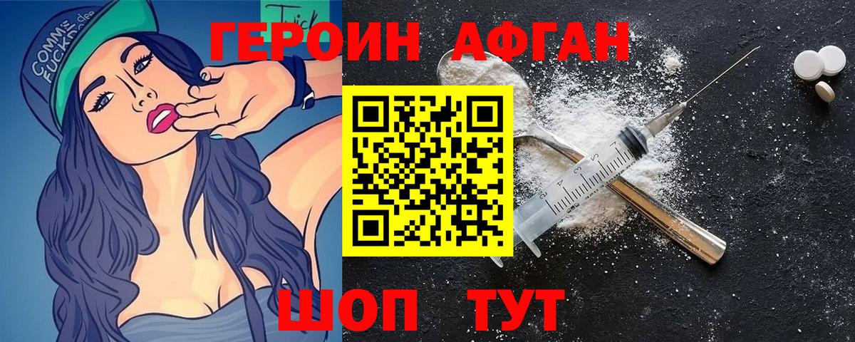 Героин гречка Каспийск