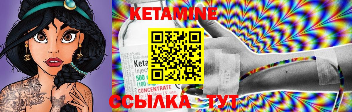 Кетамин ketamine  КЕТАМИН VHQ  Каспийск  Вход с VPN 