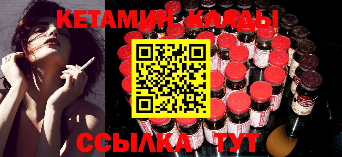 Кетамин ketamine Каспийск