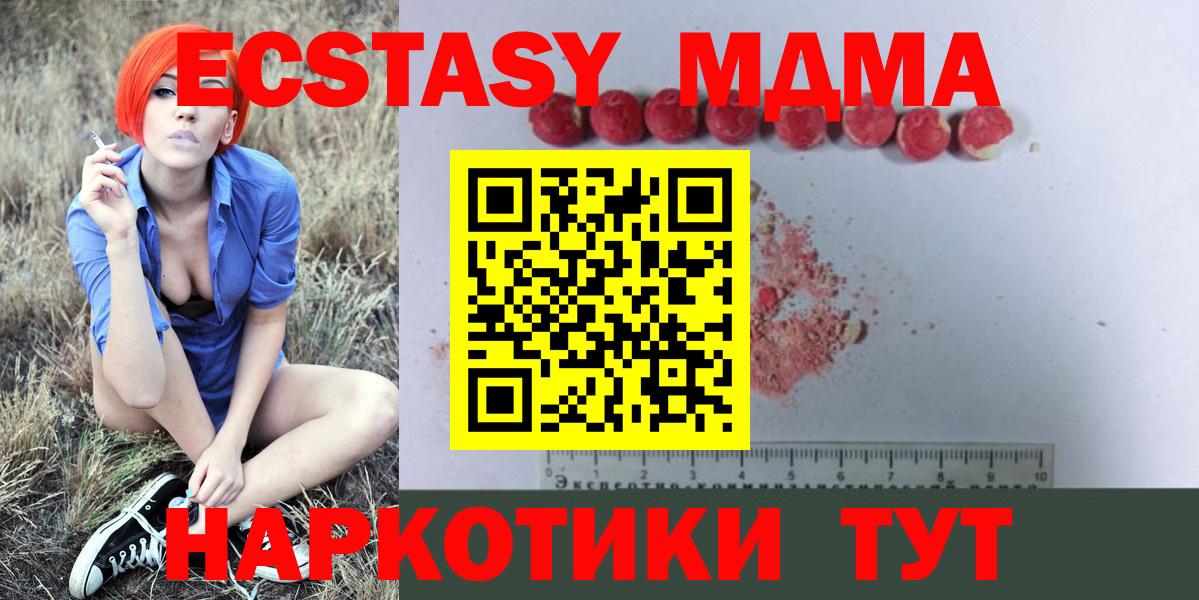 МДМА Molly  МДМА crystal  МДМА  Вход с VPN  Каспийск 