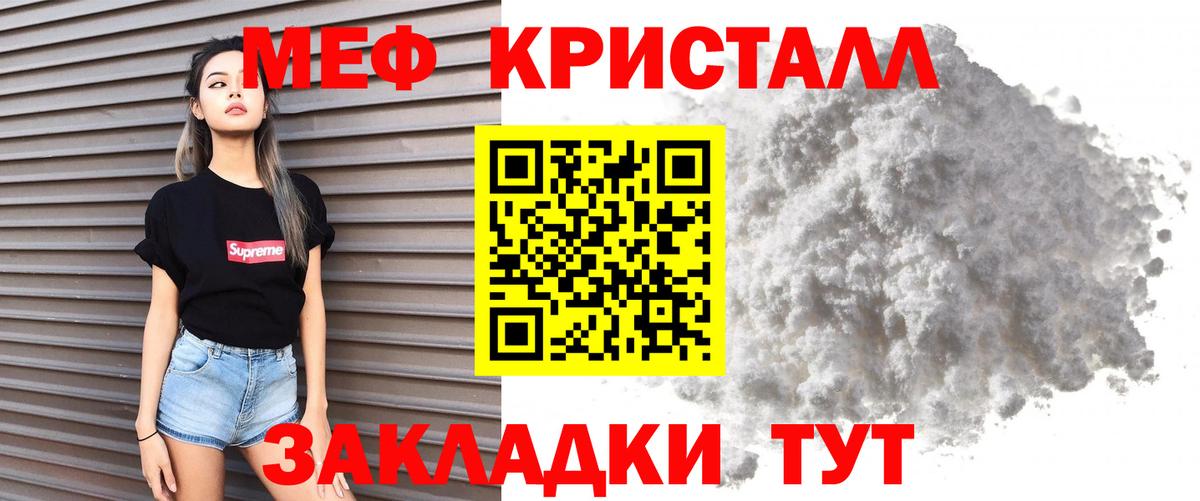 МЯУ-МЯУ кристаллы  Вход с VPN  блэк спрут зеркало  Каспийск  МЕФ мяу мяу 
