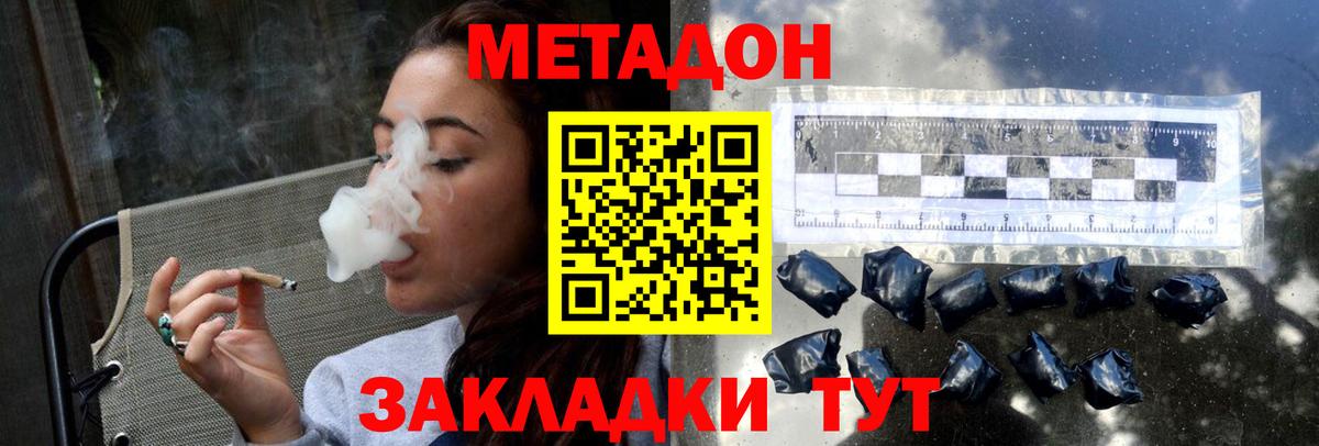 Каспийск  МЕТАДОН кристалл  darknet как зайти  Вход с VPN  Метадон белоснежный 