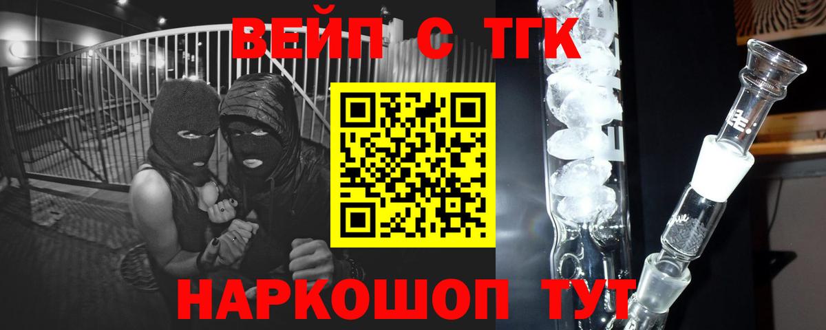 Дистиллят ТГК вейп с тгк Каспийск
