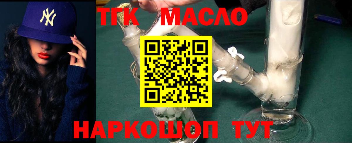 Каспийск  ТГК Wax  Вход с VPN  ТГК вейп с тгк 